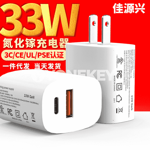 33W ultra çalt fleş zarýad beriji