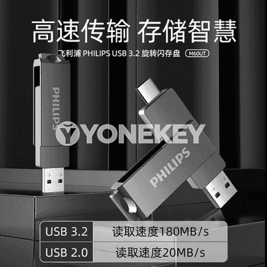 “Philips M60U” USB fleşka.