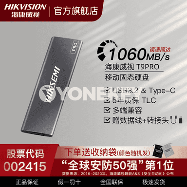 Hikvision gaty diski