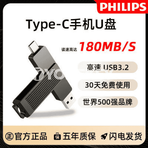 “Philips M60U” USB fleşka.