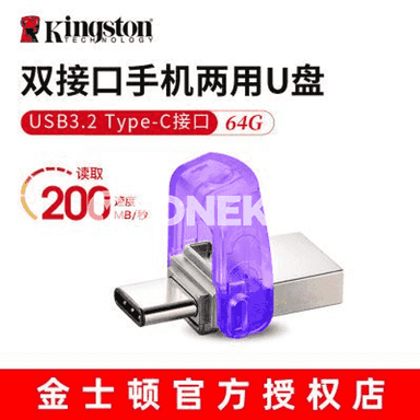 Kingston U disk.
