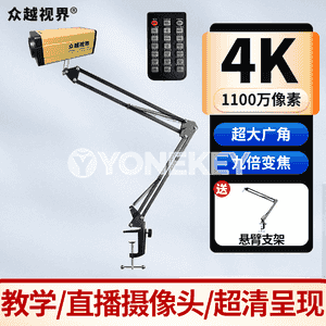 “Zhongyue Vision A15” HD online kamera