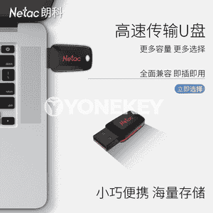 Netac U disk.