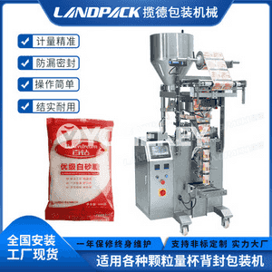LANDPACK gaplaýyş enjamy