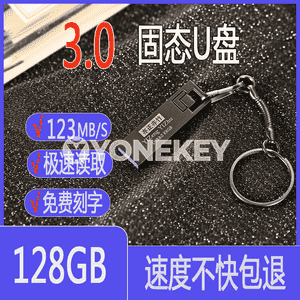 Yizheng Yizhu U disk.