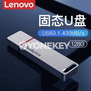 Lenovo metal U disk.