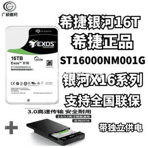 Galaxy 16TB gaty disk.