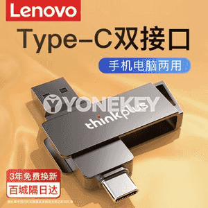 Lenovo fleşka