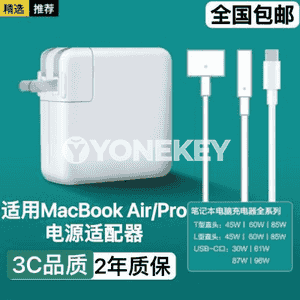 Macbook üçin zarýadnik.