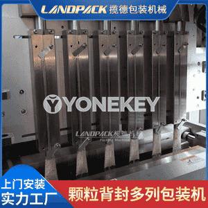 LANDPACK gaplaýyş enjamy