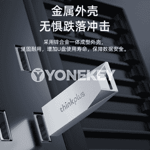 Lenovo U disk.