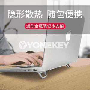 Notebook kompýuterler üçin aýajyklar