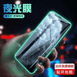 iPhone telefonyň sensory üçin niýetlenen gorag plýonka.