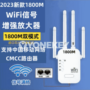 WiFi signal güýçlendiriji