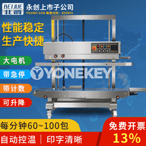 FR-1200 dik möhürleýji maşyn