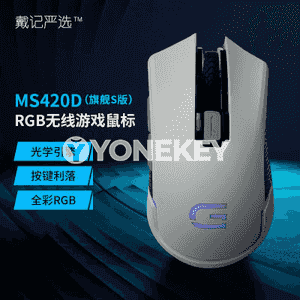 Kompýuterler üçin MS420DS simsiz Bluetooth syçanjyklar.