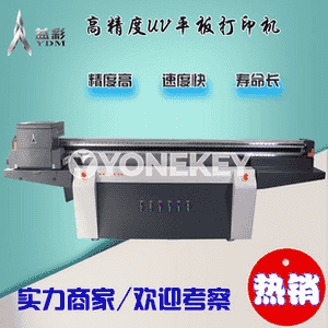 Uly bolmadyk UV printer