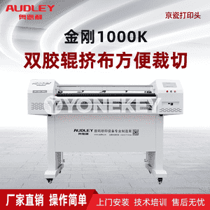 “Audley King Kong-1000K” banner maşyn