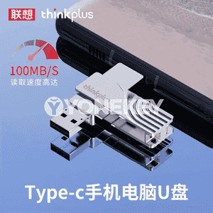 Lenovo uniwersal USB fleşka
