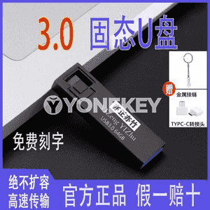 Yizheng Yizhu U disk.