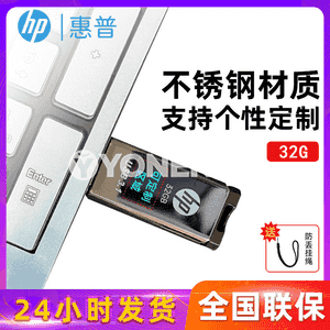HP metal U disk.