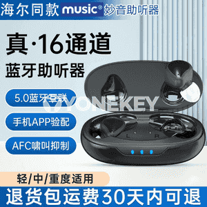 Garrylar üçin Bluetooth nauşnik