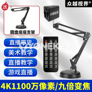 “Zhongyue Vision A14” online kameralar