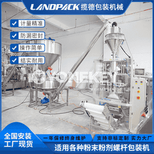LANDPACK gaplaýyş enjamy