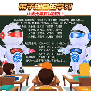 Çagalar üçin niýetlenen mini robot