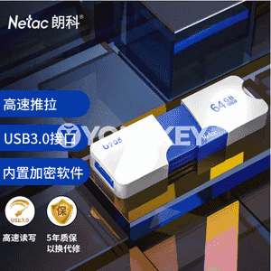 Netac U disk.