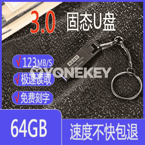 Yizheng Yizhu U disk.