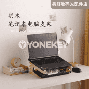 Notebook üçin saklaýjy stend.