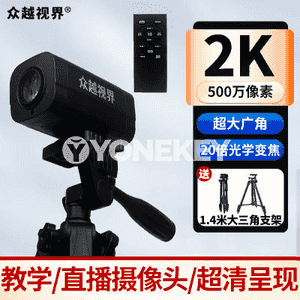 “Zhongyue Vision A15” HD online kamera