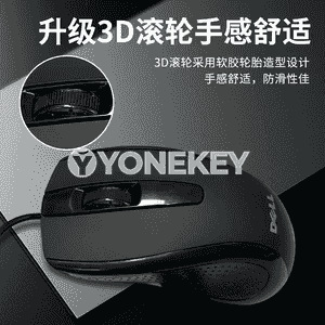 Kompýuterler üçin USB simli syçanjyk