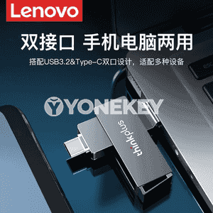 Lenovo fleşka