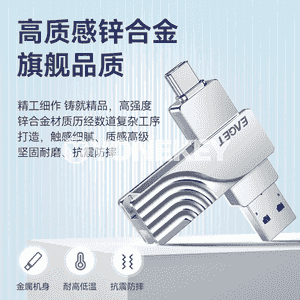 ýokary tizlikli USB fleşka