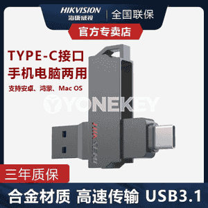 “Hikvision” USB fleşka