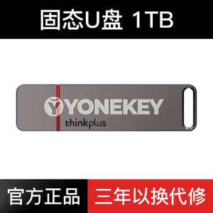 Lenovo metal U disk.