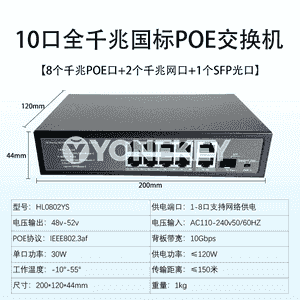 10 portly doly gigabit POE kommutator