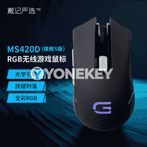 Kompýuterler üçin MS420DS simsiz Bluetooth syçanjyklar.