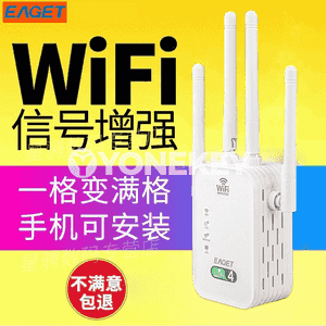 Wifi signal güýçlendiriji simsiz marşrutizator