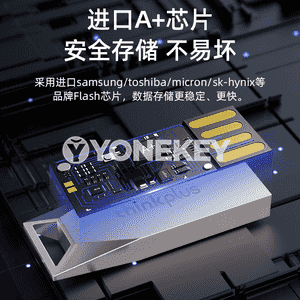 Lenovo U disk.
