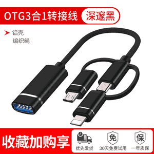 Apple, Huawei jübi telefonyna birikmek üçin mikro USB.