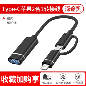 Apple, Huawei jübi telefonyna birikmek üçin mikro USB.