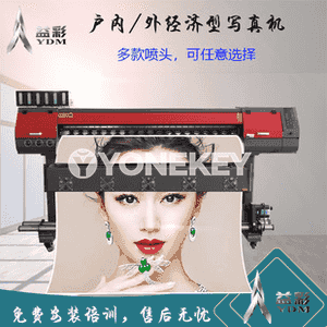 Uly bolmadyk UV printer