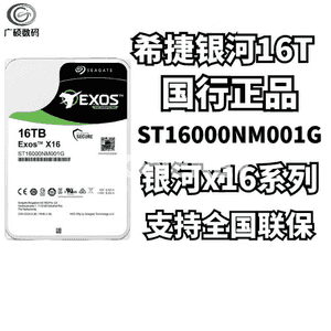 Galaxy 16TB gaty disk.