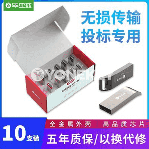 Biaz 16G U disk.
