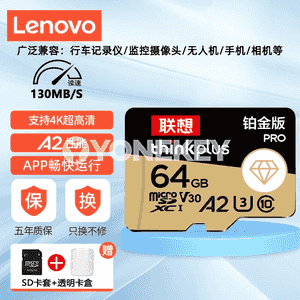 Lenovo SD kart.