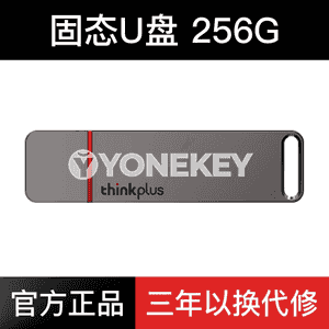 Lenovo metal U disk.
