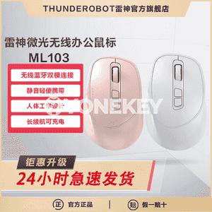 Kompýuterler üçin ML103 Bluetooth syçanjygy.